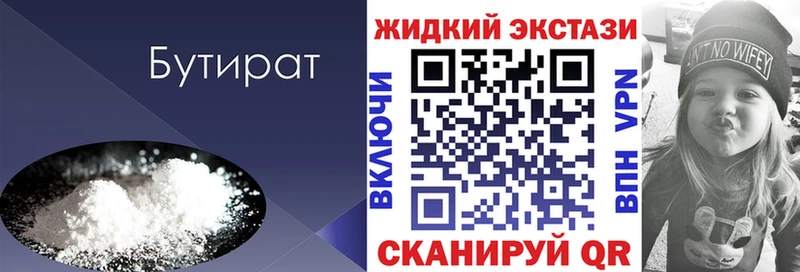 Бутират бутандиол  Кизилюрт 