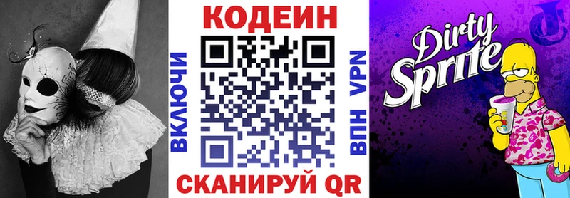 Кодеин Purple Drank  сколько стоит  Кизилюрт 