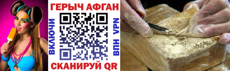 наркотики  мориарти клад  ГЕРОИН Heroin  Кизилюрт 
