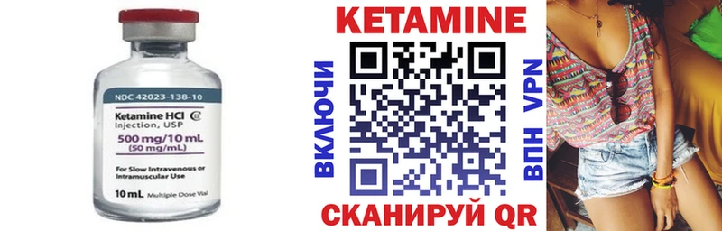 КЕТАМИН ketamine  Кизилюрт 