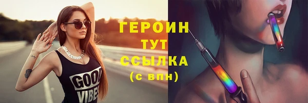 герыч Бронницы