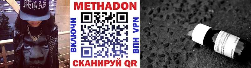 МЕТАДОН кристалл  Кизилюрт 